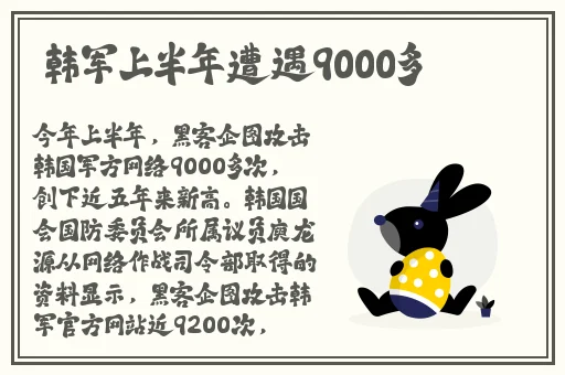 hj今日登录document
